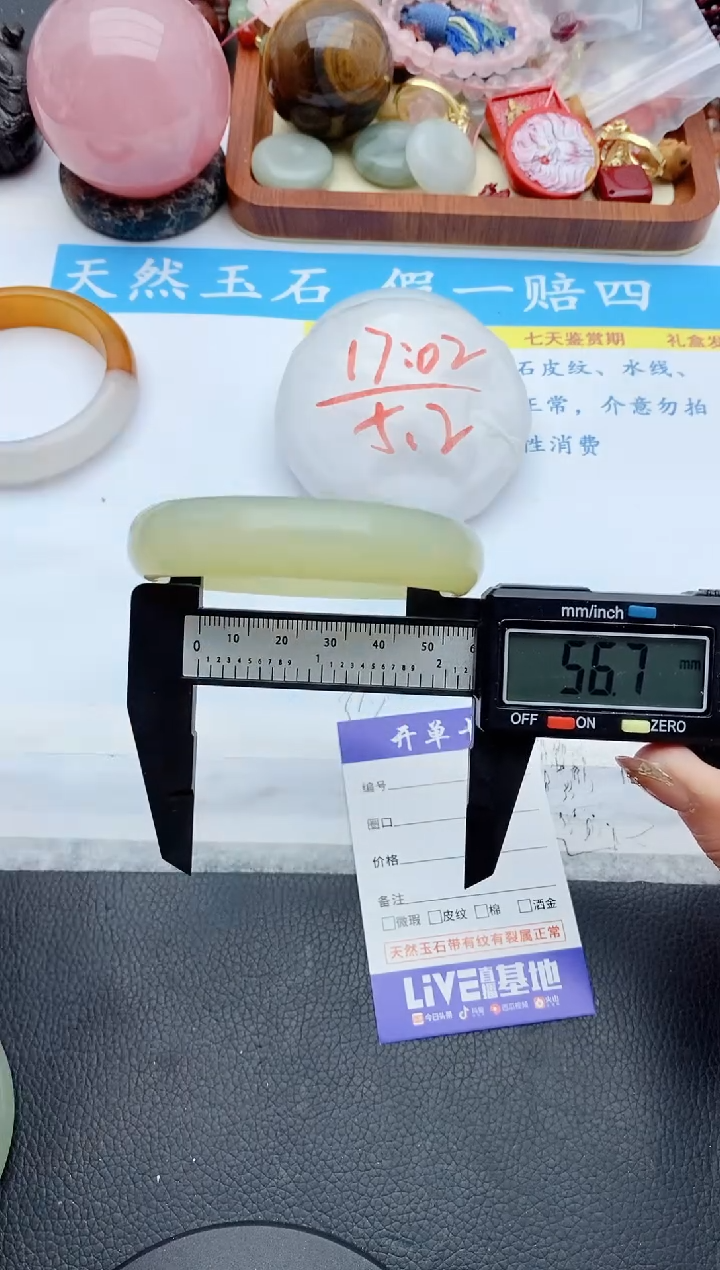 【闪购商品】石英质玉手镯未镶嵌238+56/57