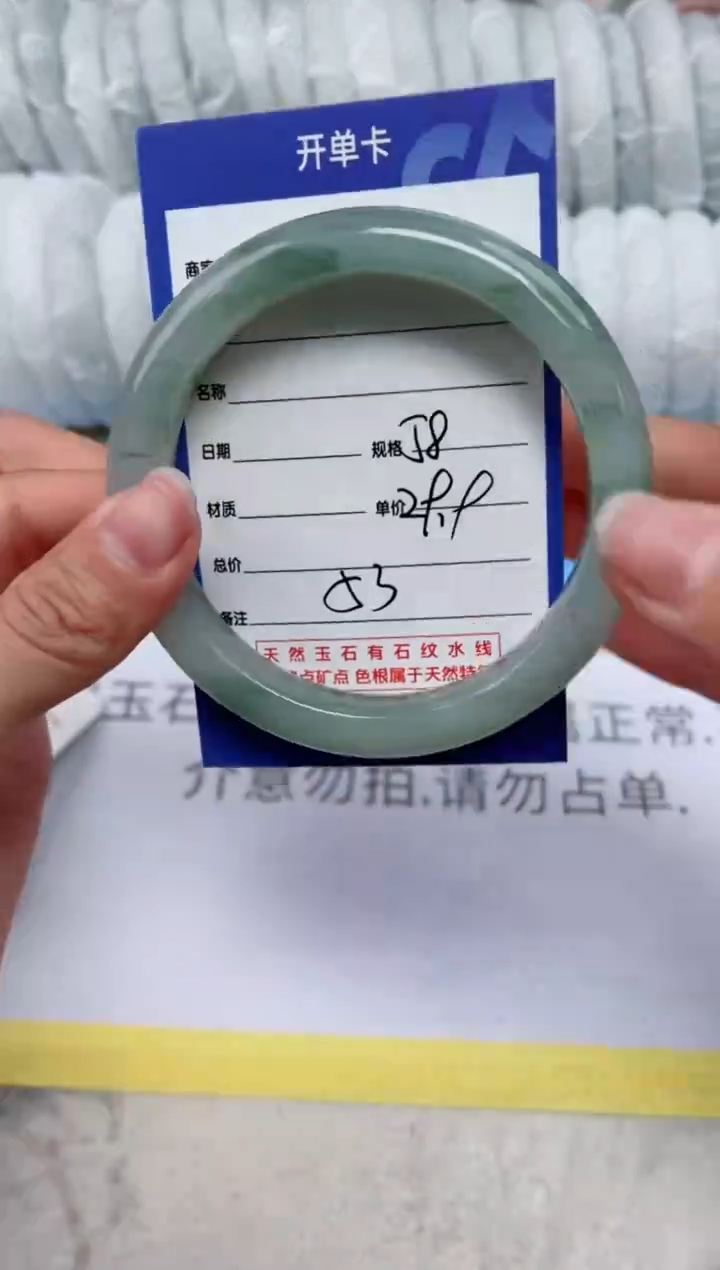 【闪购商品】石英质玉手镯未镶嵌53