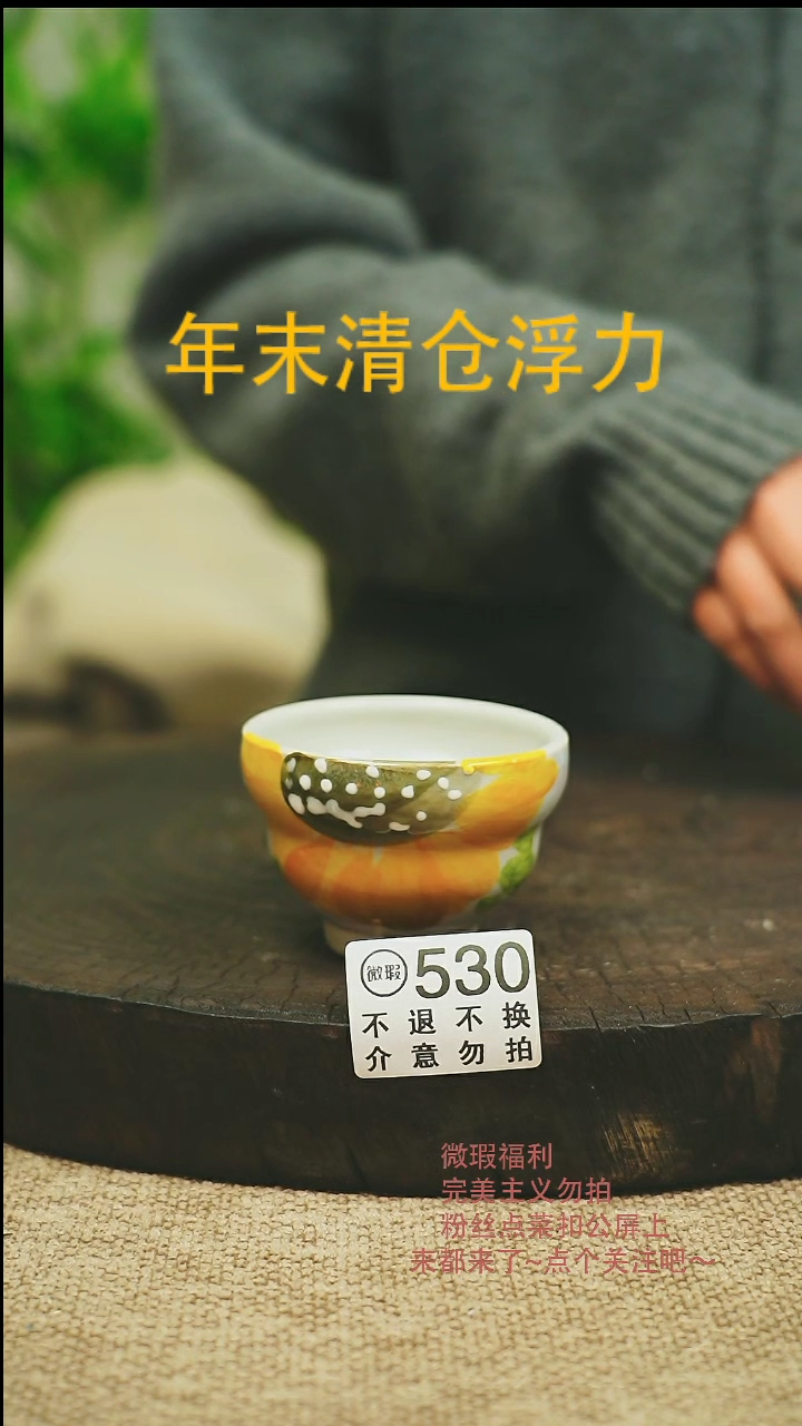 【闪购商品】景德微瑕高温釉下彩530