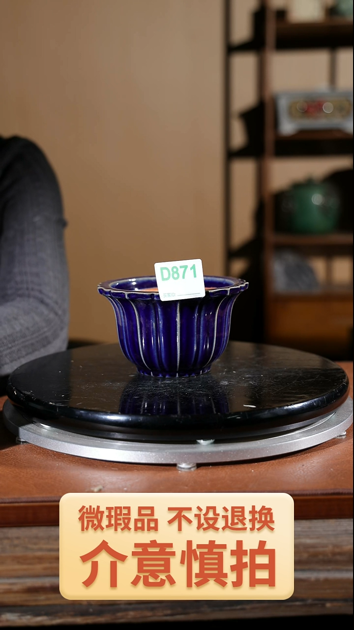 【闪购商品】红陶871