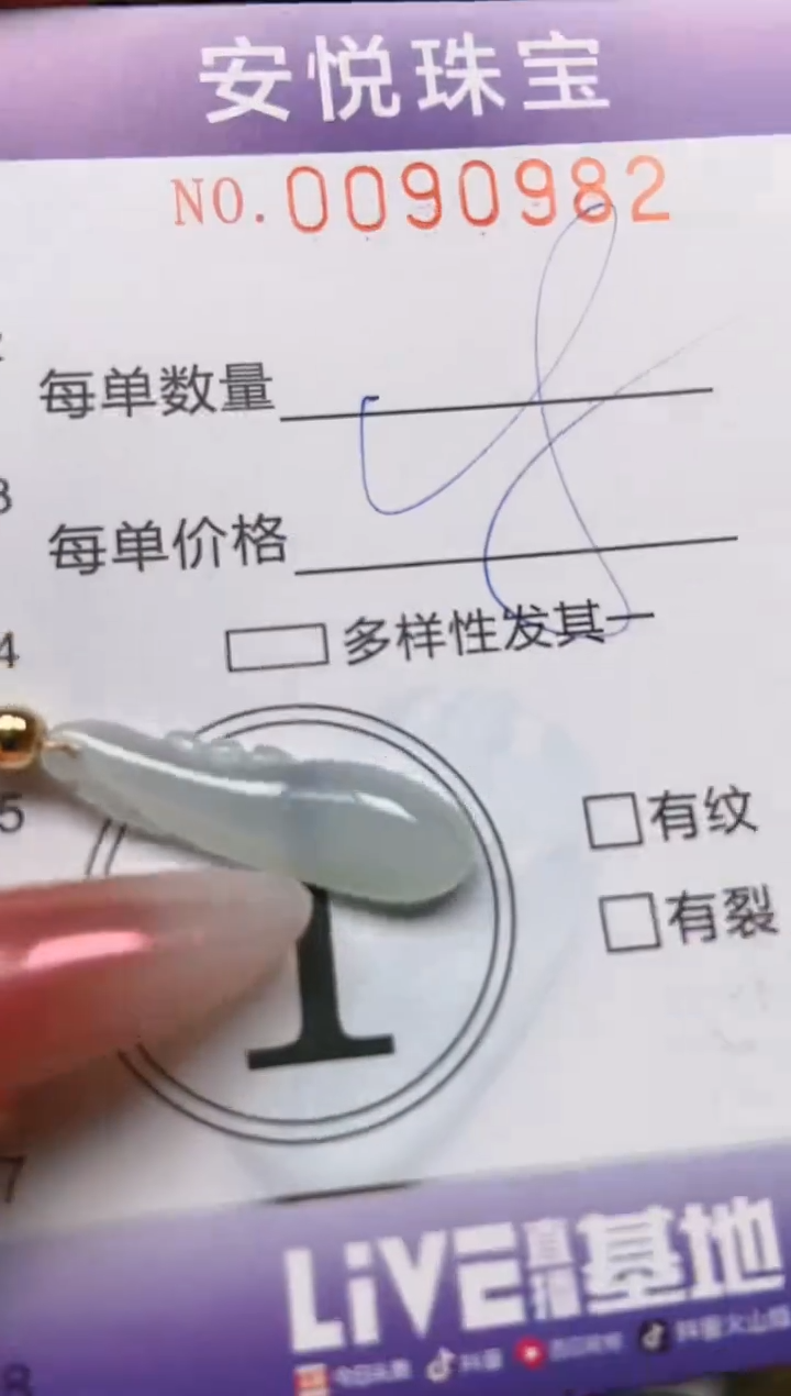 【闪购商品】翡翠颈饰未镶嵌闪购0090982