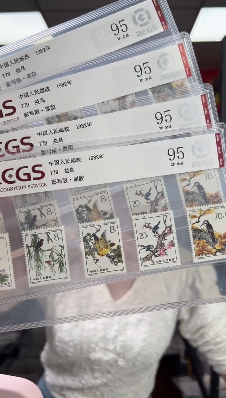 T79 益鸟 邮票 套票 RCGS评级