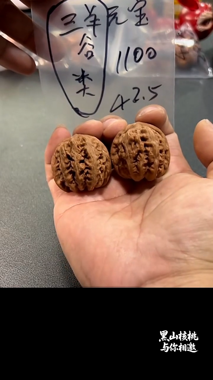 把件文玩核桃41元宝