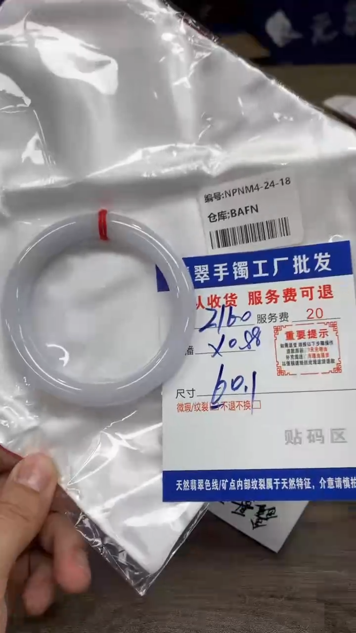 【闪购商品】翡翠手镯未镶嵌翡翠手镯