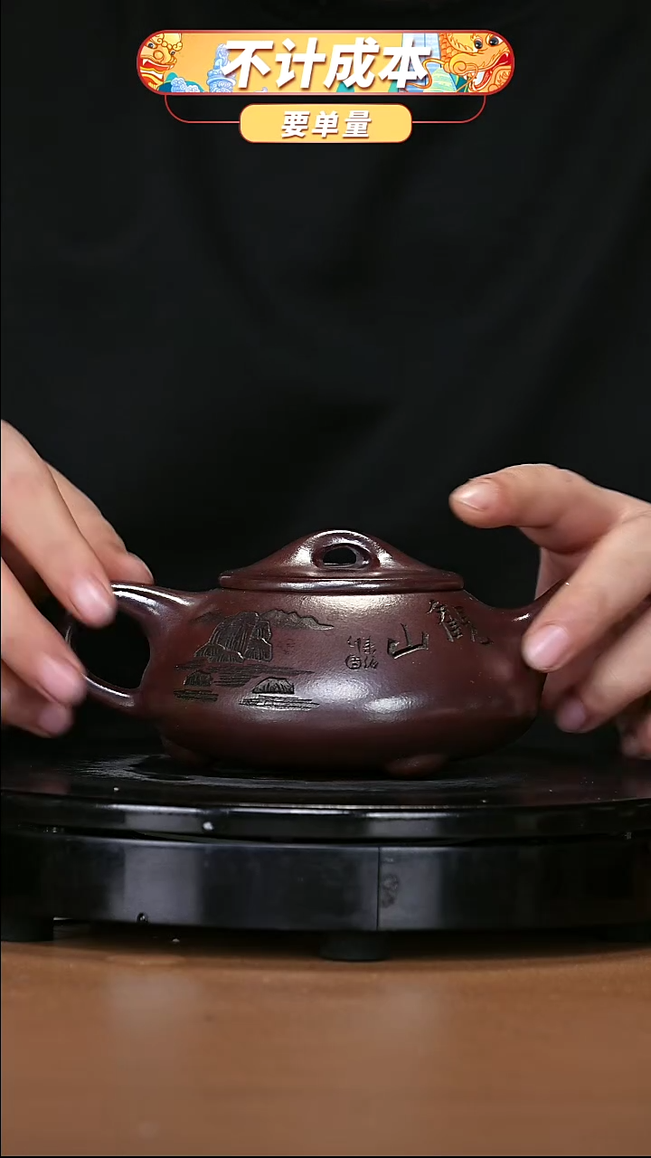 【闪购商品】宜兴原矿高端紫砂