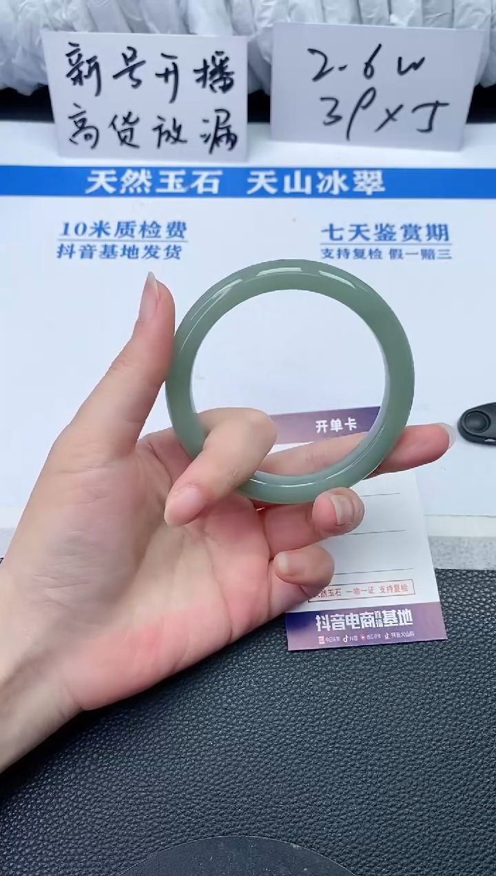 【闪购商品】石英质玉手镯未镶嵌P956