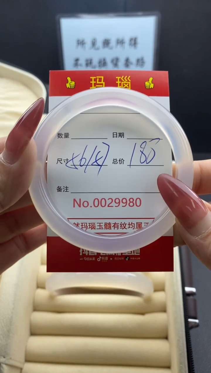 【闪购商品】玛瑙/玉髓手镯未镶嵌29980