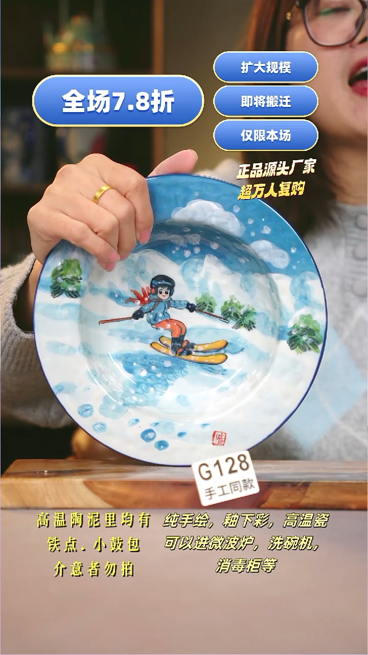 其他G128陶然集器瓷器