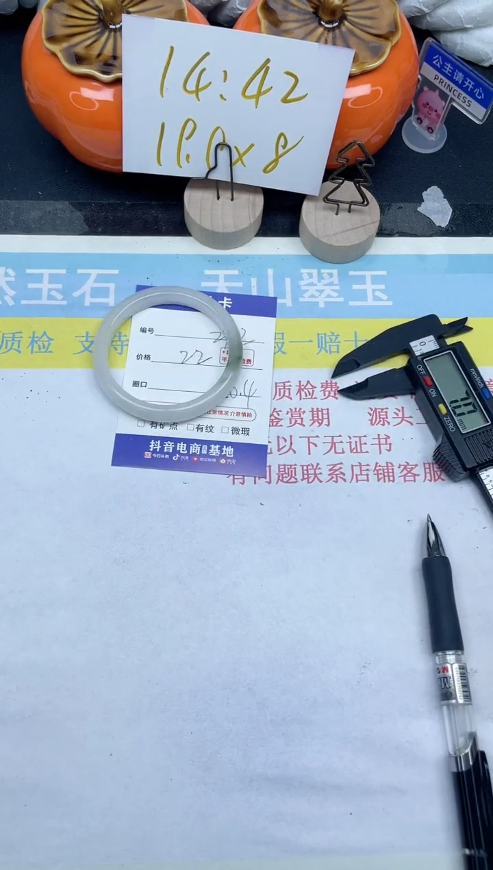 【闪购商品】石英质玉手镯未镶嵌212-56.4