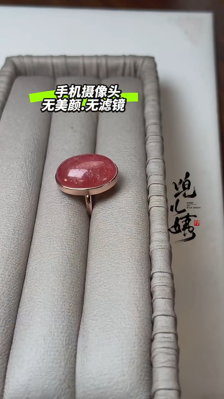 【闪购商品】菱锰矿（红纹石）戒指未镶嵌DIY多样性发一