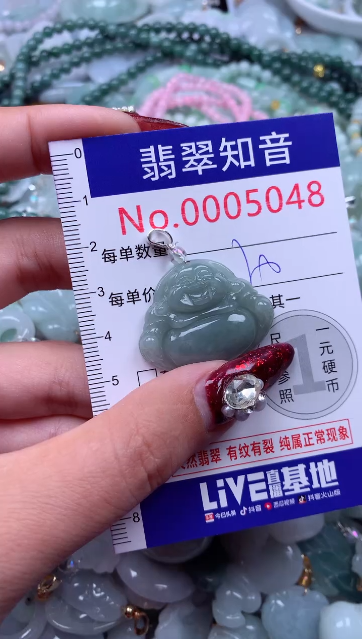 吊坠(不含链)未镶嵌翡翠5048