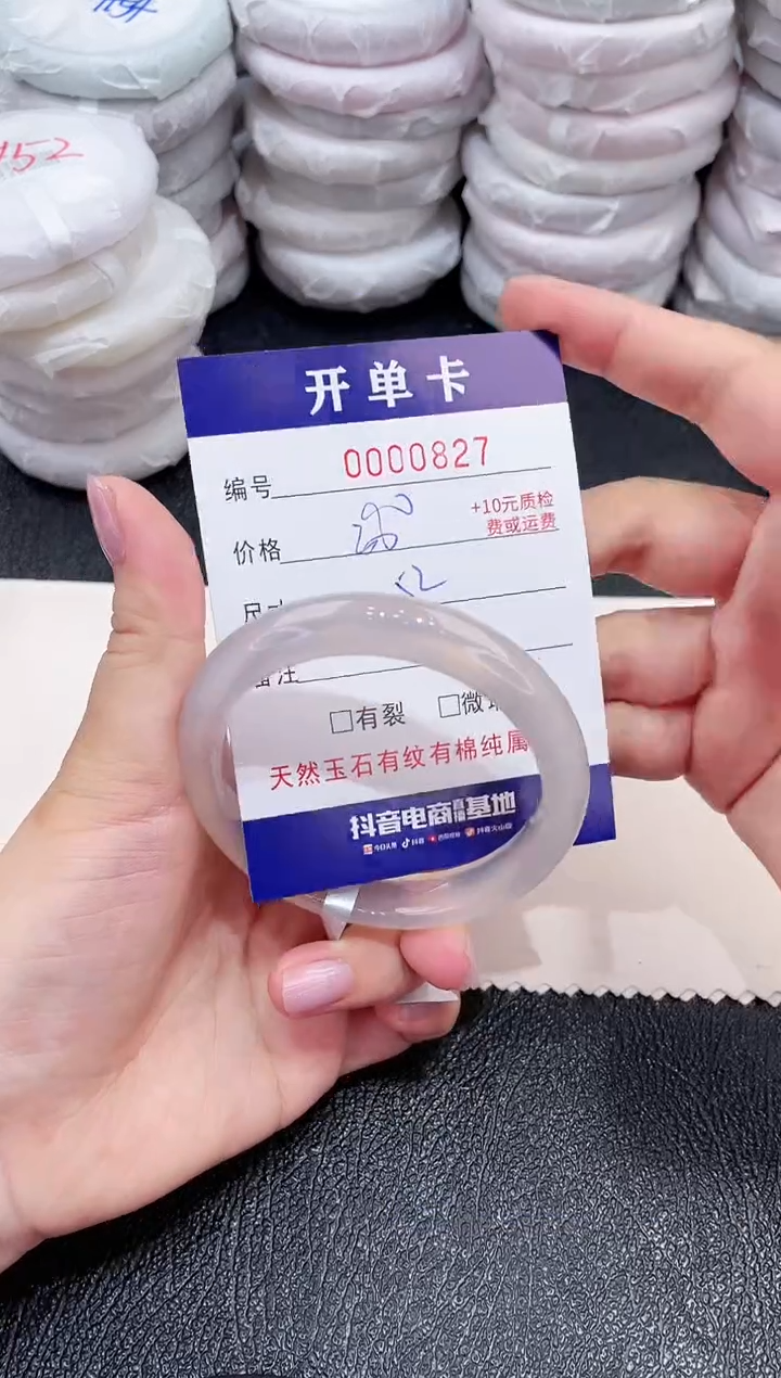 玛瑙/玉髓手镯未镶嵌827-52