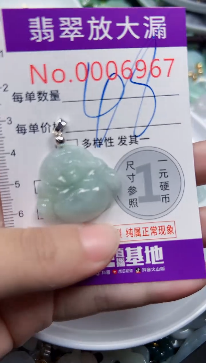 颈饰未镶嵌翡翠6967