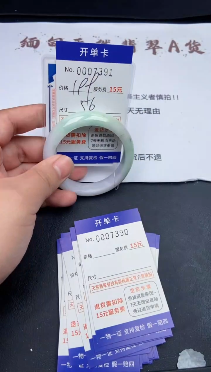 【闪购商品】7391翡翠手镯默认有纹裂