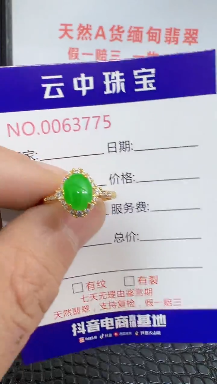 银S925镶嵌戒指翡翠3775