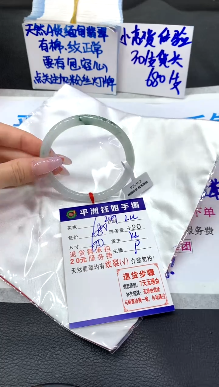 【闪购商品】翡翠手镯未镶嵌1111111111