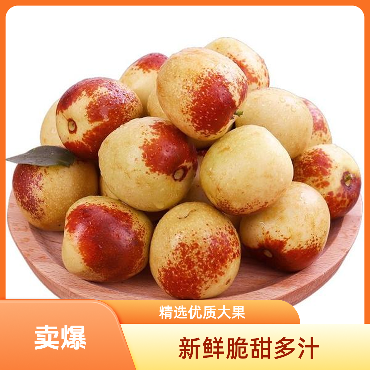 正宗冰糖冬枣新鲜自然成熟脆甜可口应季水果5斤装（西藏专属链接）