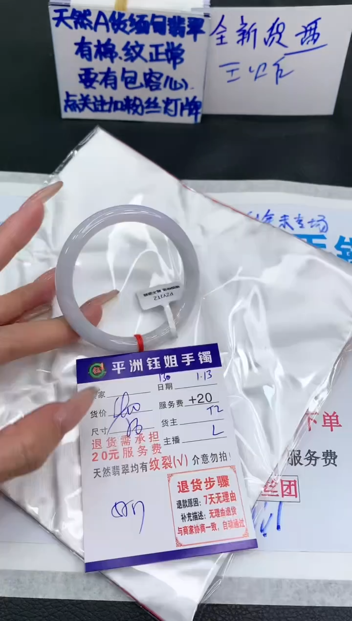 【闪购商品】翡翠手镯未镶嵌11111111111