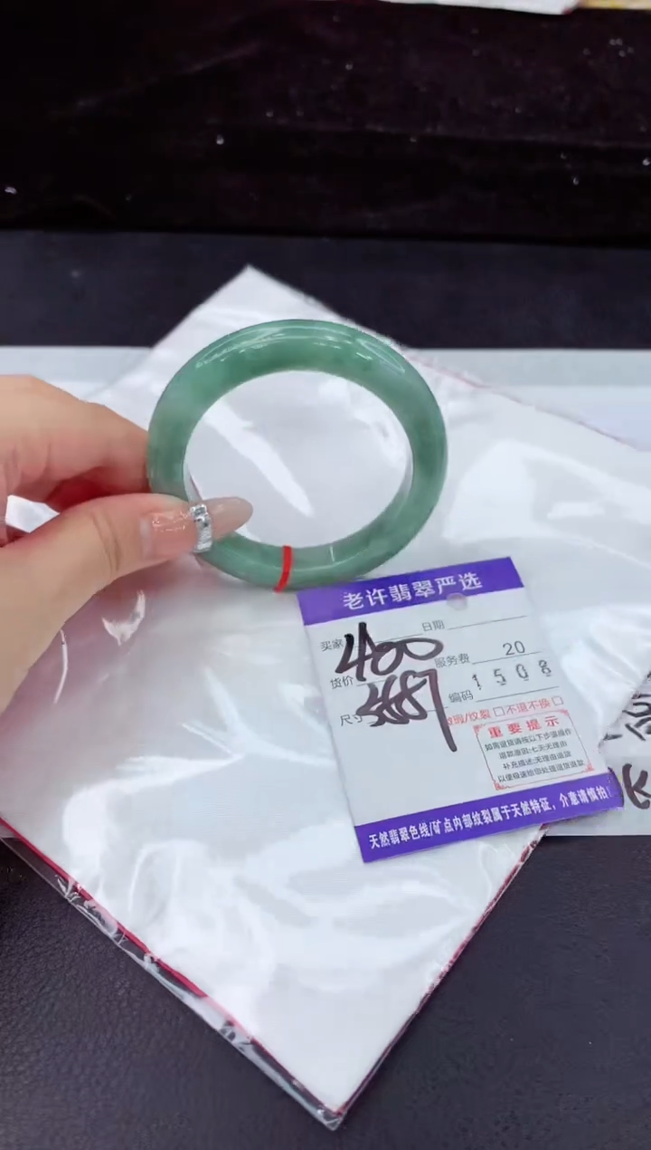 未镶嵌手镯翡翠1