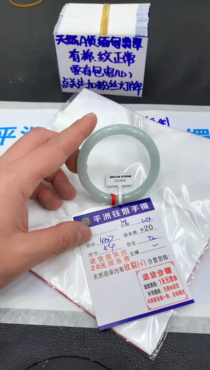 【闪购商品】翡翠手镯未镶嵌11111111