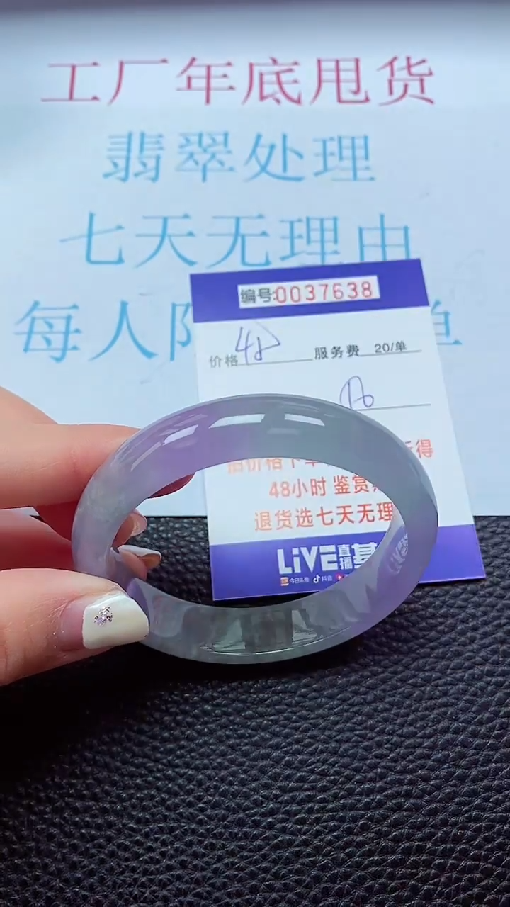 【闪购商品】以实物为准0000037638