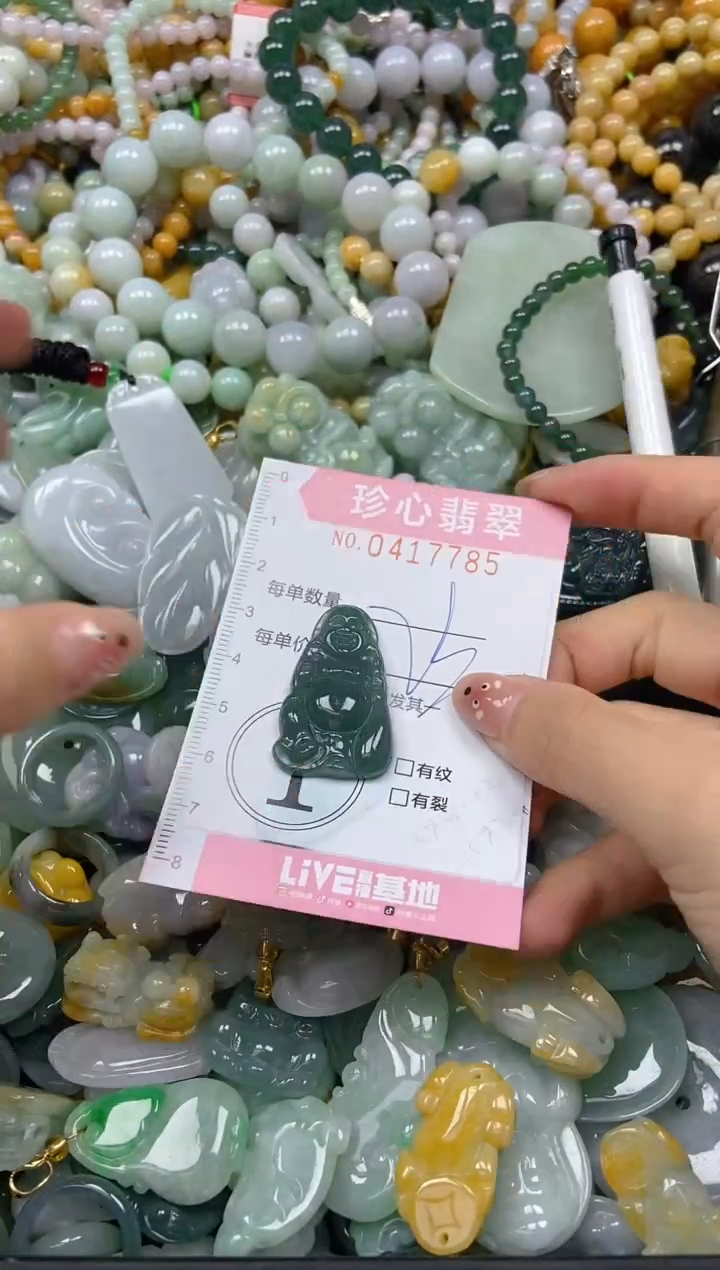 颈饰未镶嵌翡翠闪购0417785