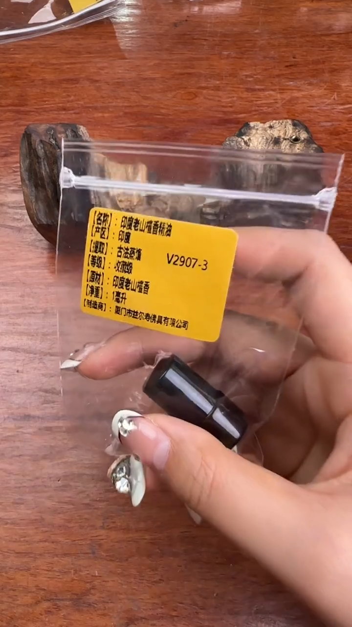 线香53号   印度老山檀香精油    1ml