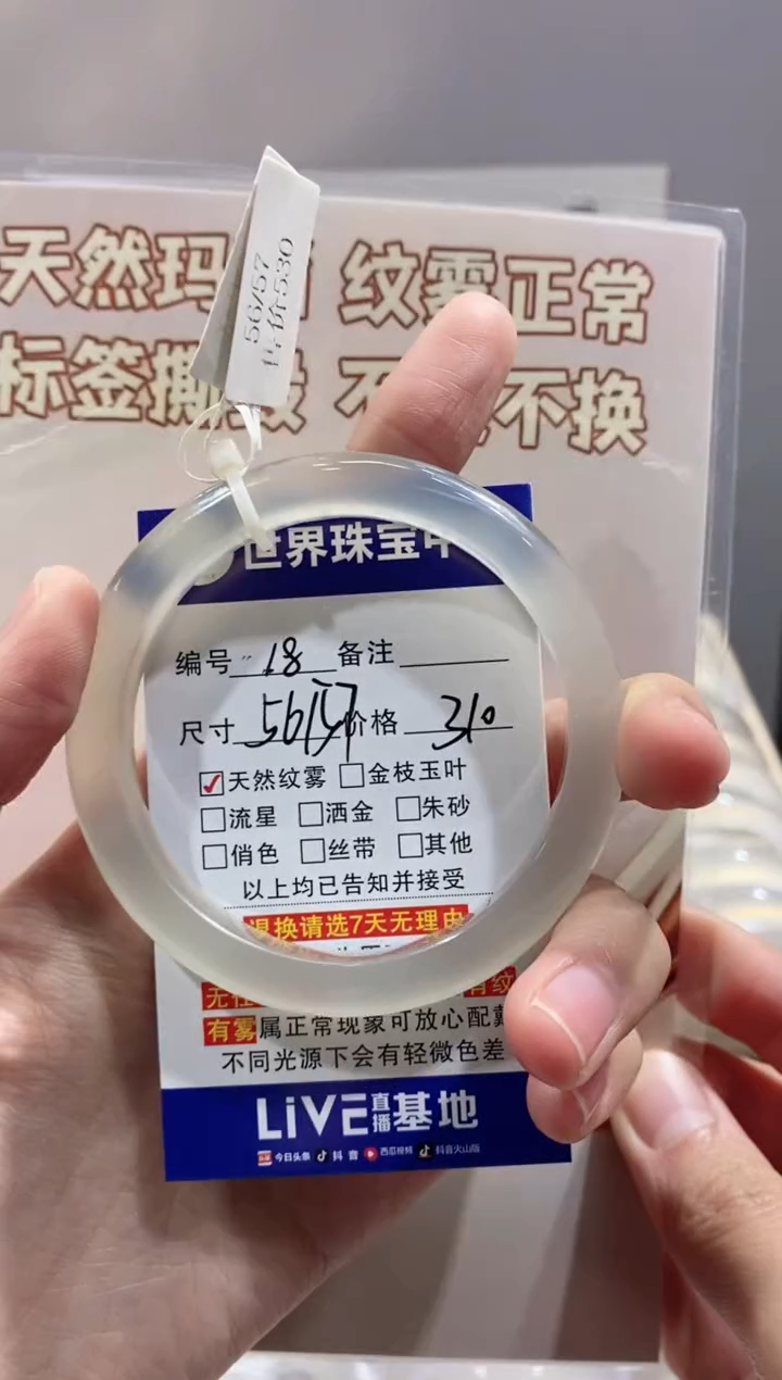 【闪购商品】玛瑙/玉髓手镯未镶嵌18