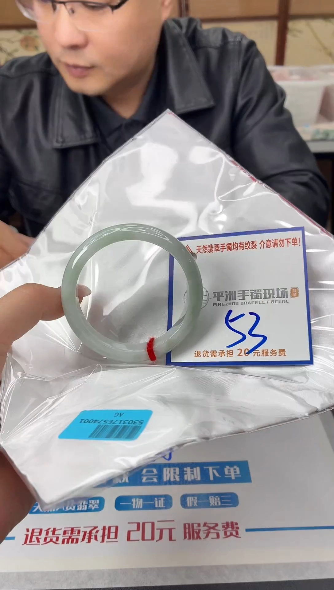 未镶嵌手镯翡翠111