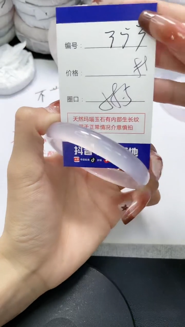 未镶嵌手镯玛瑙/玉髓353