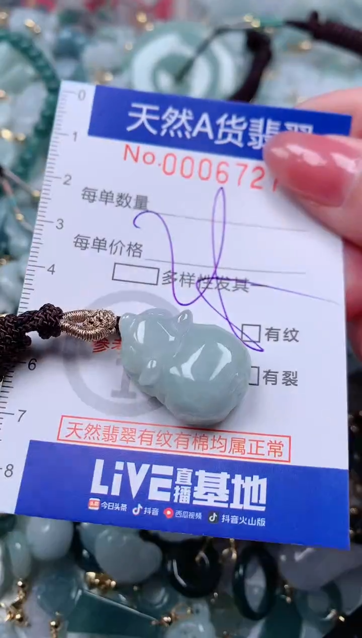 【闪购商品】翡翠颈饰未镶嵌00006727