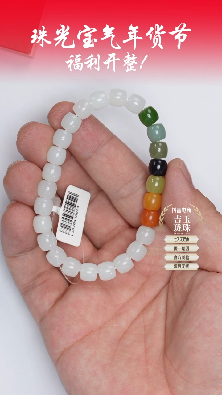 【闪购商品】和田玉手串未镶嵌凯哥推荐和田玉多宝手串7x8