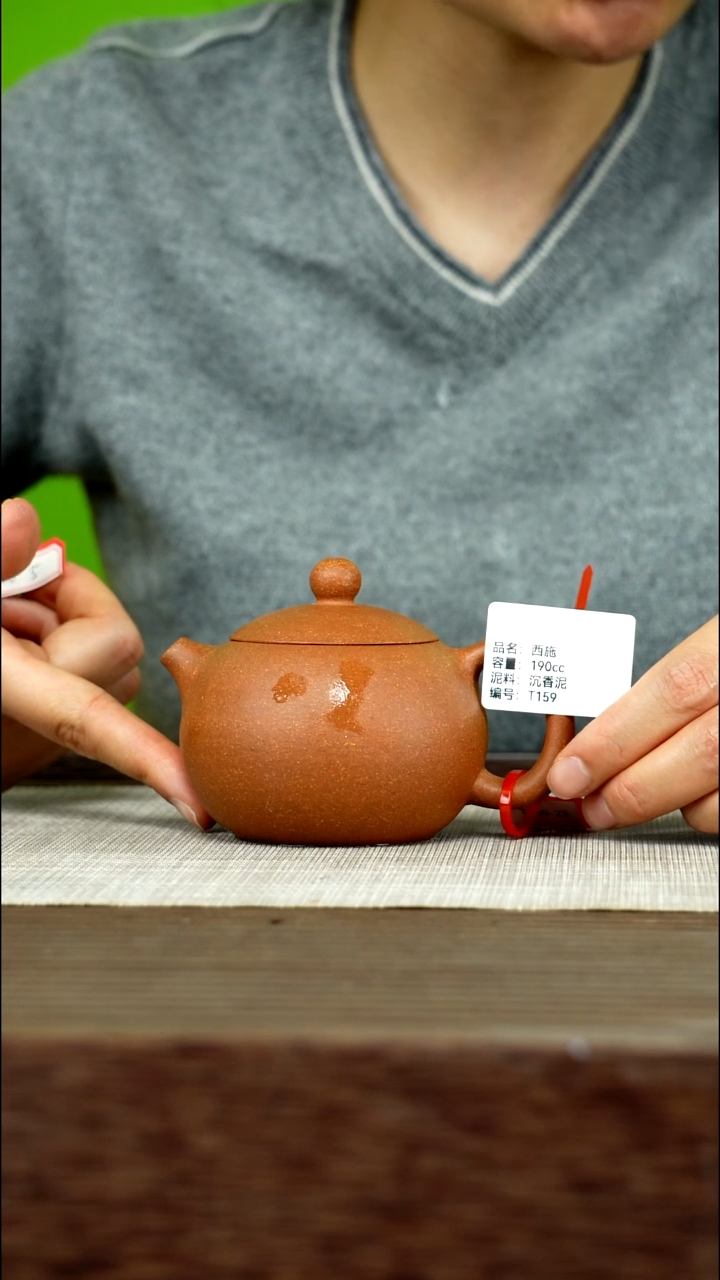 茶壶紫砂紫砂工艺厂T159 沉香泥 190cc 西施