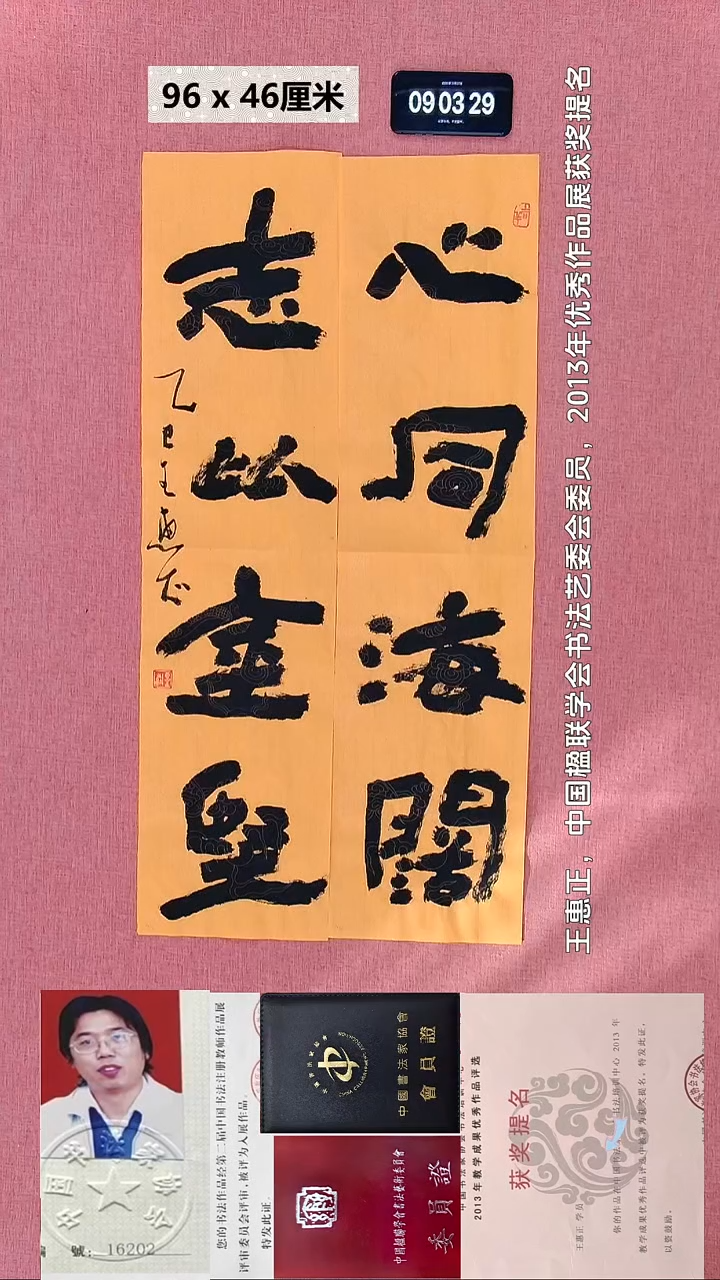 书法70    王老师书法作品