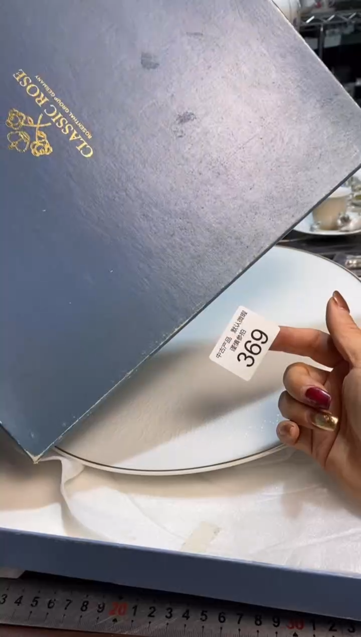 青木精品回流欧瓷
