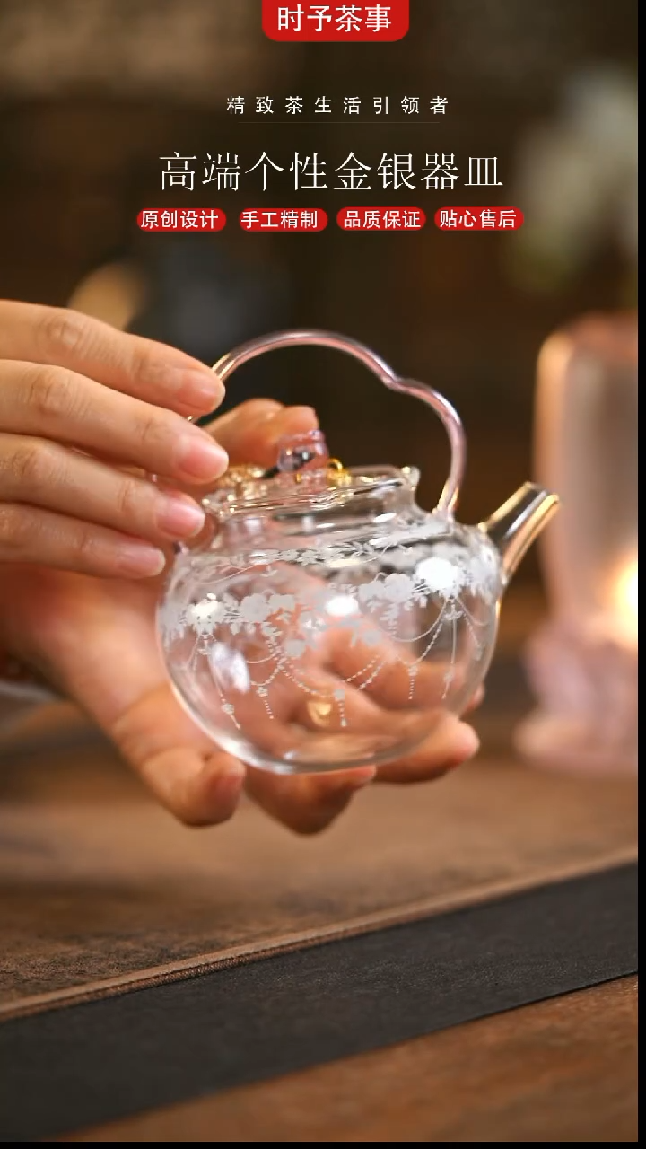 淡粉色蕾丝花边提梁玻璃壶