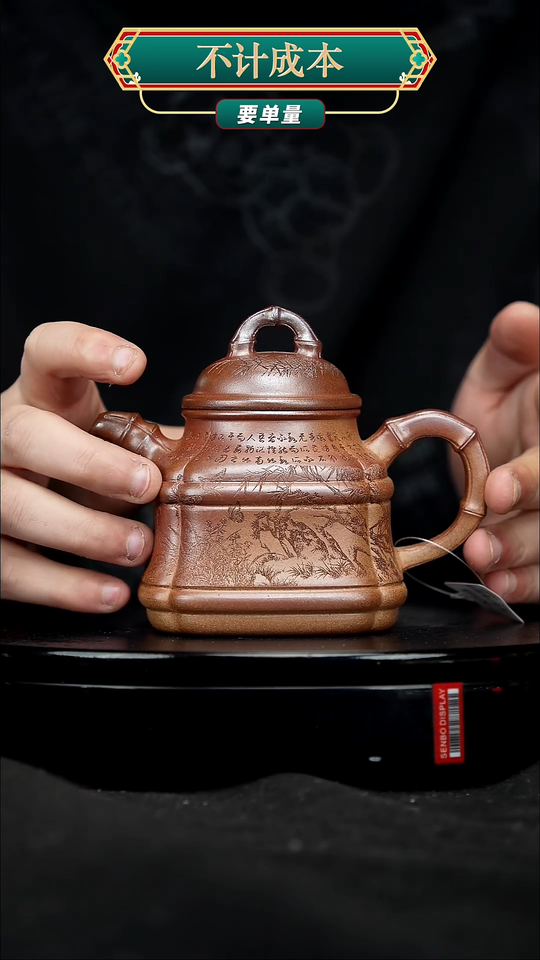 【闪购商品】宜兴原矿高端紫砂