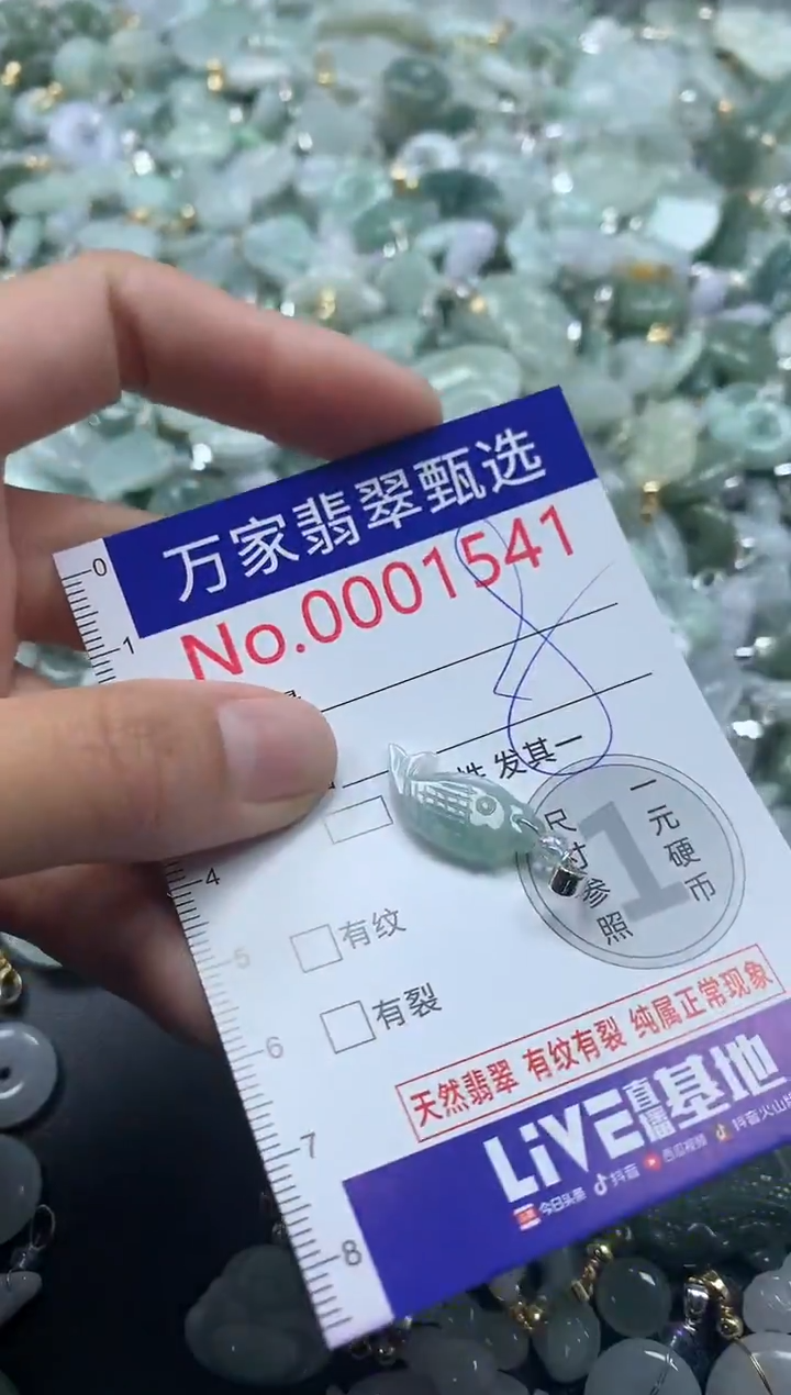 吊坠(不含链)未镶嵌翡翠1541