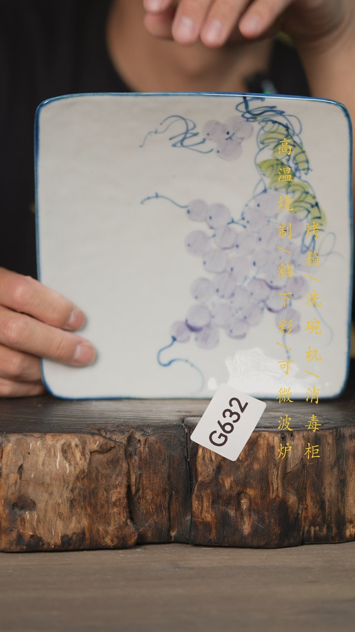 【闪购商品】瓷片景德镇高温釉下彩可微波烤箱洗碗机632