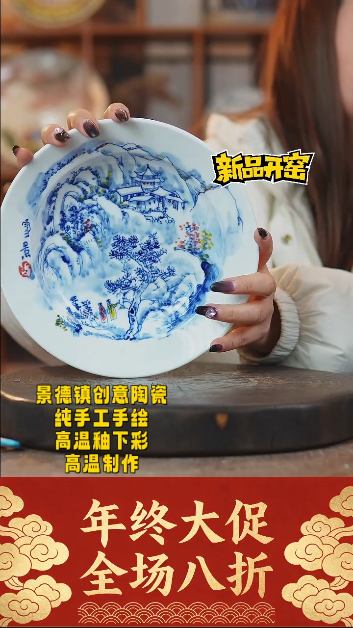 其他陶366景德镇陶瓷
