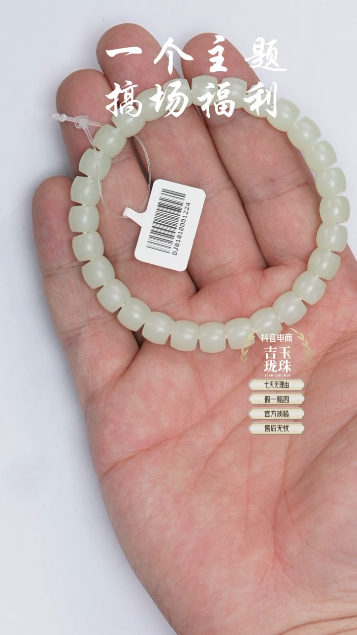 【闪购商品】和田玉手串未镶嵌凯哥推荐和田玉山流水白玉7.5x8.5
