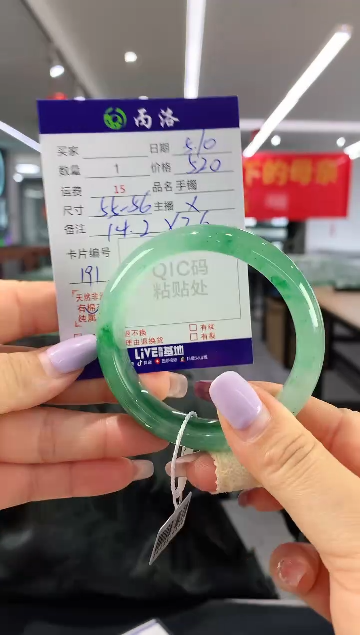 手镯石英质玉未镶嵌55+
