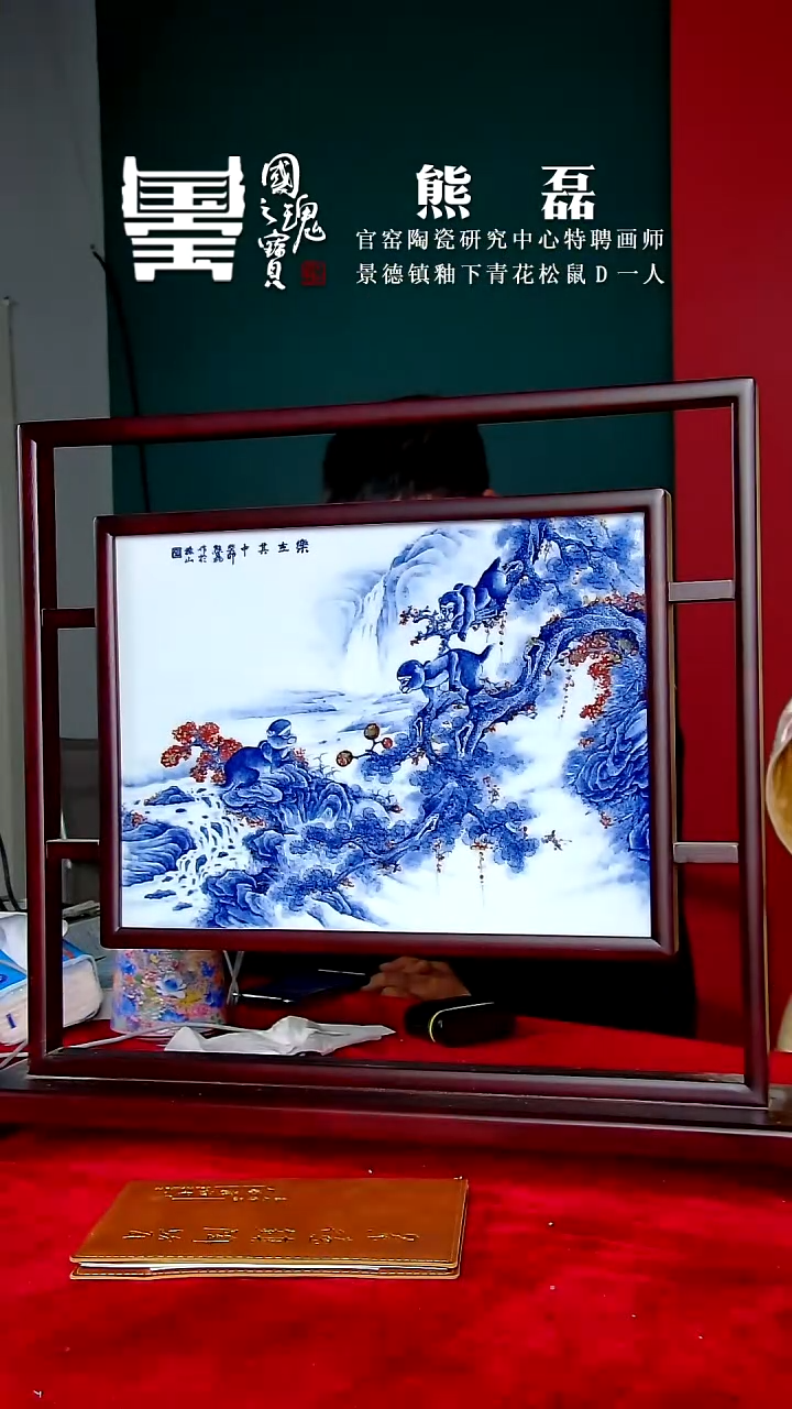【闪购商品】瓷片熊磊       流水100