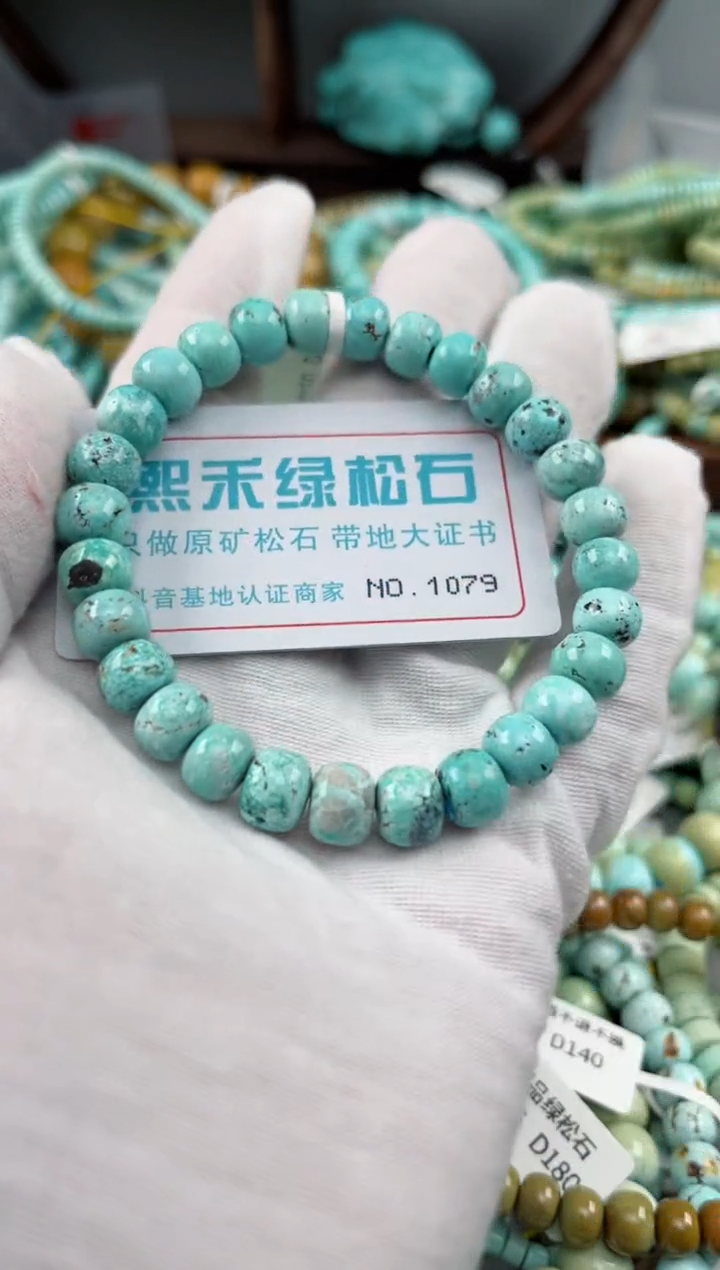 未镶嵌绿松石松石1079