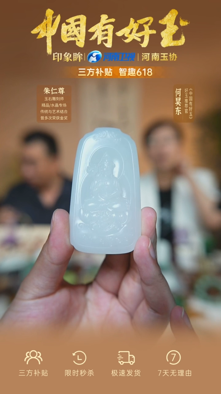 和田玉未镶嵌颈饰yh