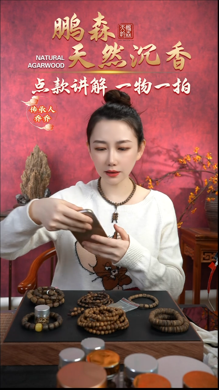 老****选沉香手串卡13g