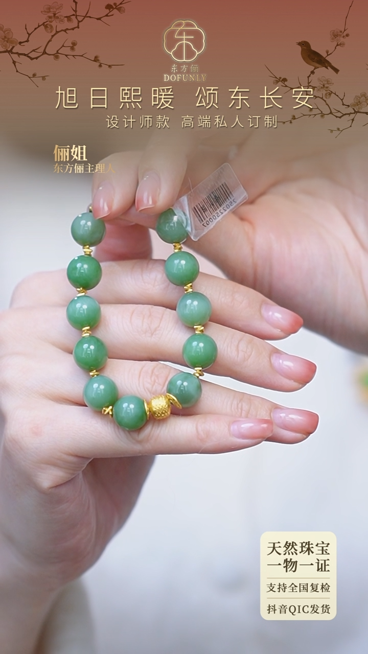 【闪购商品】和田玉手链18K金镶嵌翠竹影FQSL望舒
