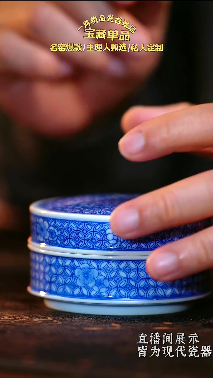 瓷【熙呈堂】青花铜钱纹盖罐