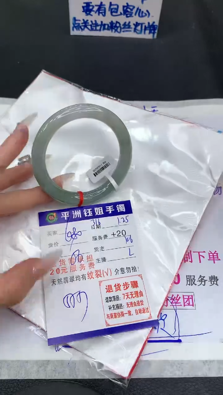 【闪购商品】翡翠手镯未镶嵌1111111111111