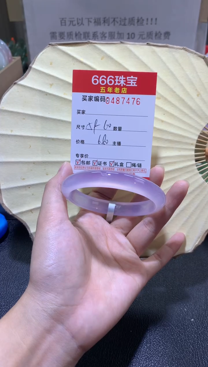 【闪购商品】玛瑙/玉髓手镯未镶嵌0487476
